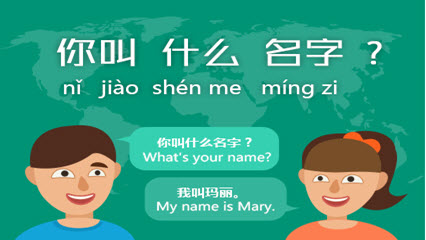 How to say “What’s your name?” in Chinese