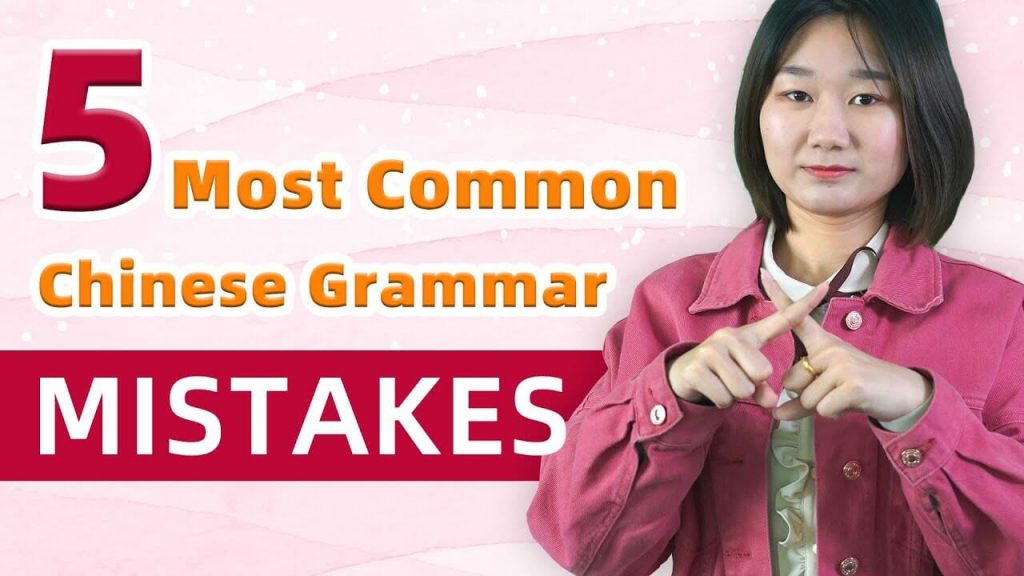 Fix Your Chinese Grammar Mistakes You May Make