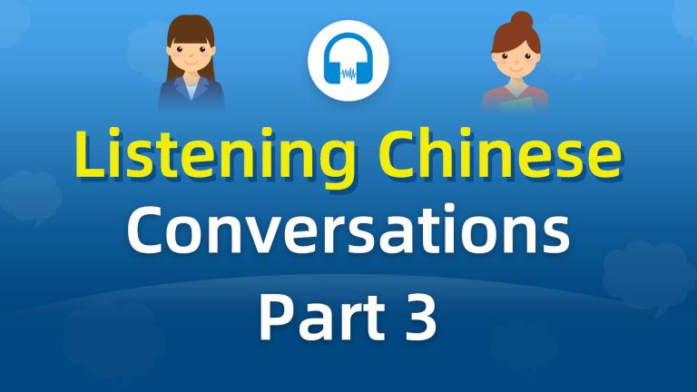 100-chinese-conversations-part-3 | Everyday Chinese