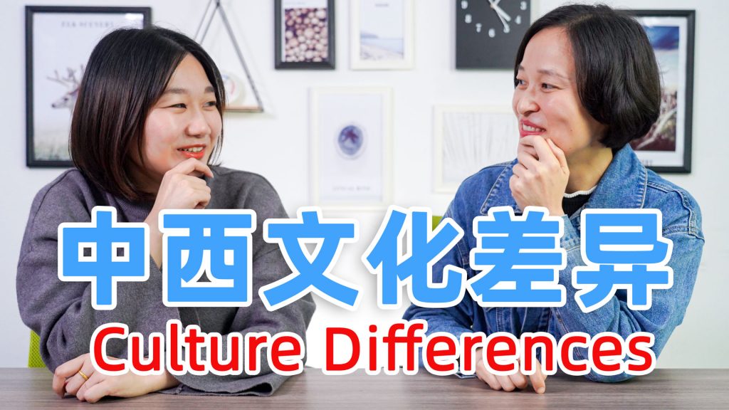 Top 6 Cultural Differences Between China and the West