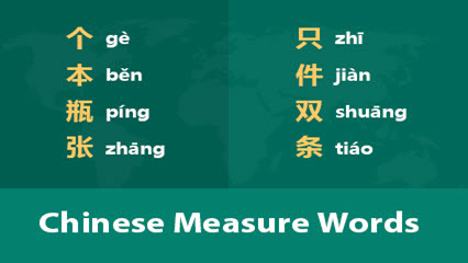 8 Common Chinese Measure Words You Must Know