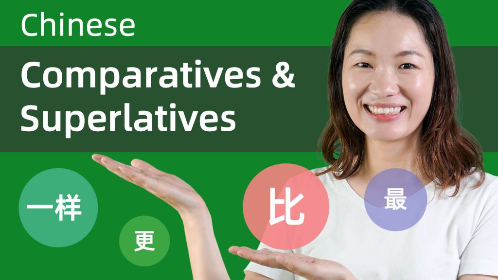 Making Comparisons in Mandarin: 比, 最, 没有, 更, 一样, 差不多