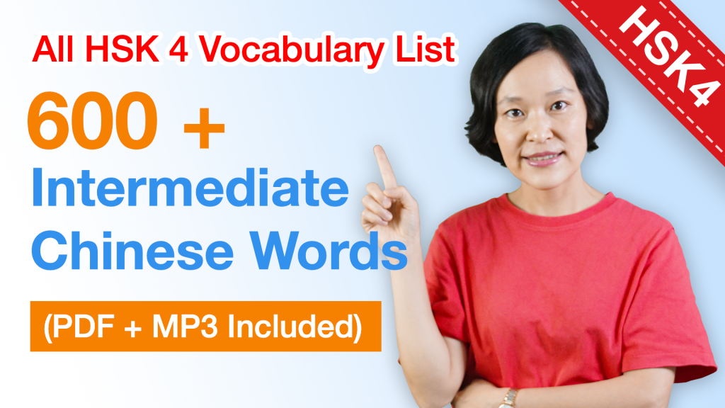 HSK4 Vocabulary List – 600 intermediate Chinese Vocabulary Words