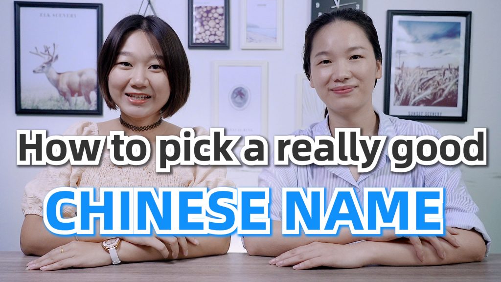 How to Get a Really Good Chinese Name Like Bruce Lee’s