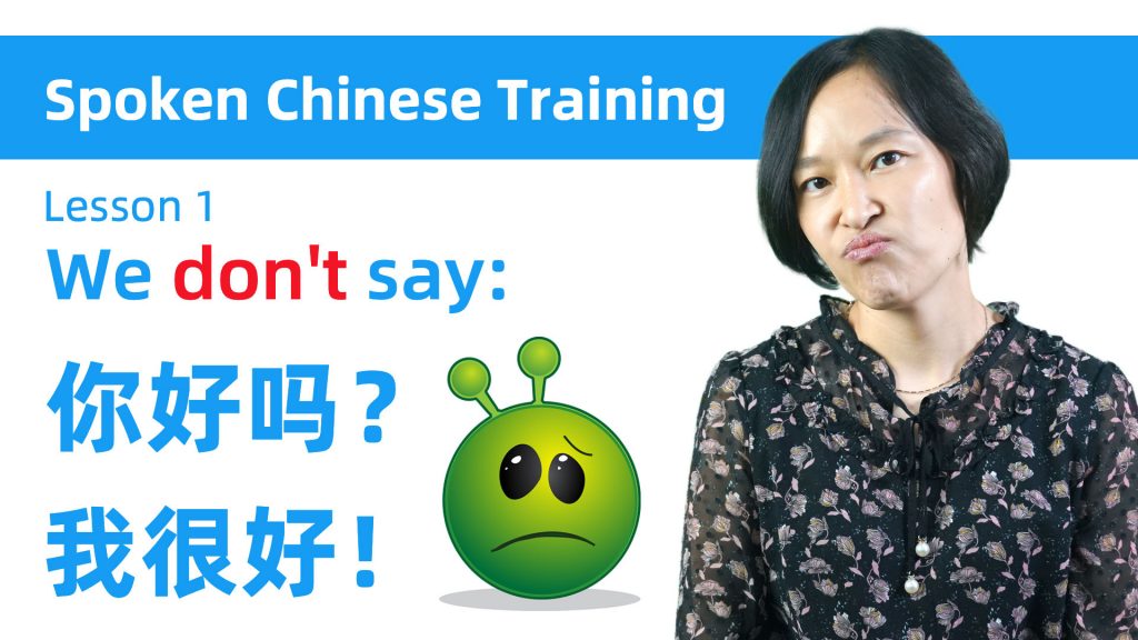 Spoken Chinese Training Lesson 1: Greeting Like Native Speakers