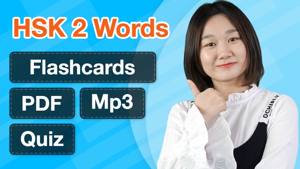 HSK 2 Vocabulary List (Full Lesson): 150 Basic Chinese Words Review