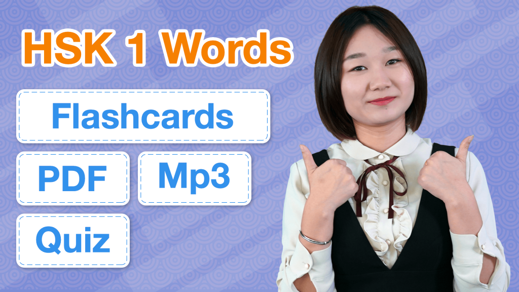 HSK 1 Vocabulary List (Full Lesson): 150 Basic Chinese Words Review