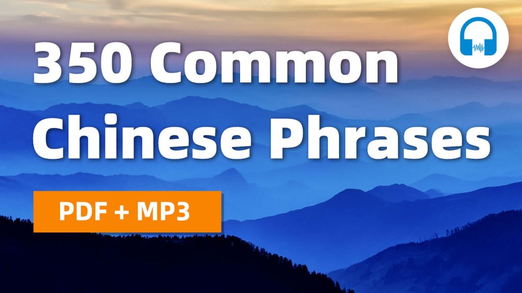 350 Common Chinese Phrases & Sentences (Video + PDF)