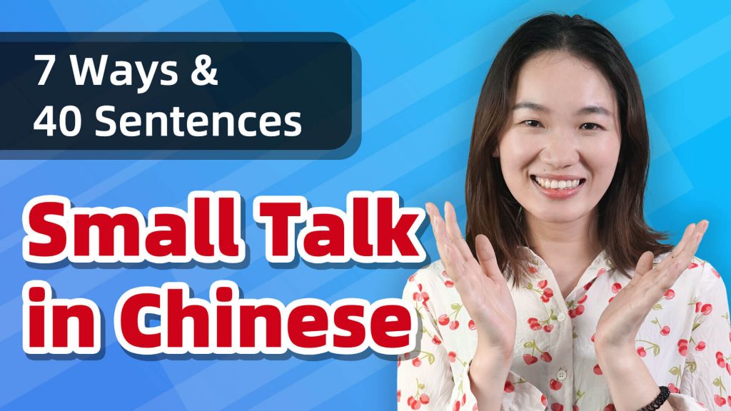 How to Make Small Talk in Chinese (7 Ways & 40 Sentences)