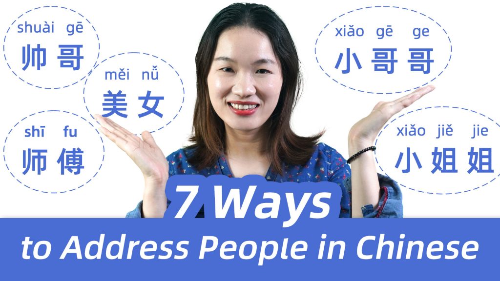 How to Address Chinese People Correctly – Appellations in Chinese