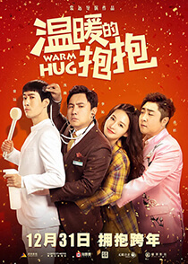  《温暖的抱抱》Warm Hug 