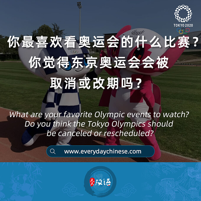 你最喜欢看奥运会的什么比赛？