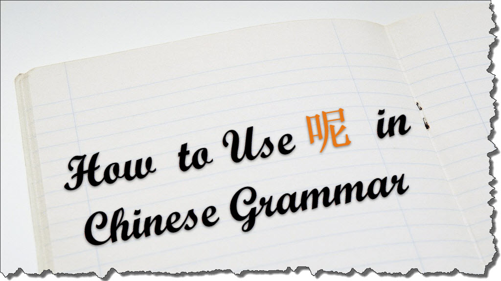 How to Use 呢 (ne) in Chinese Grammar [Quick Guide]