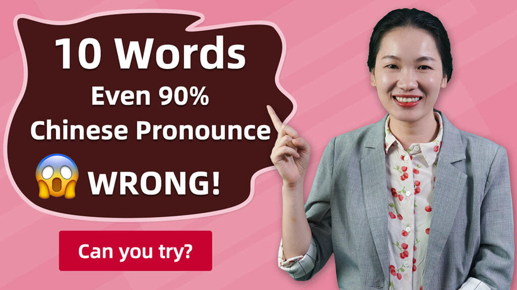 10 Chinese Words You’re Probably Mispronouncing!
