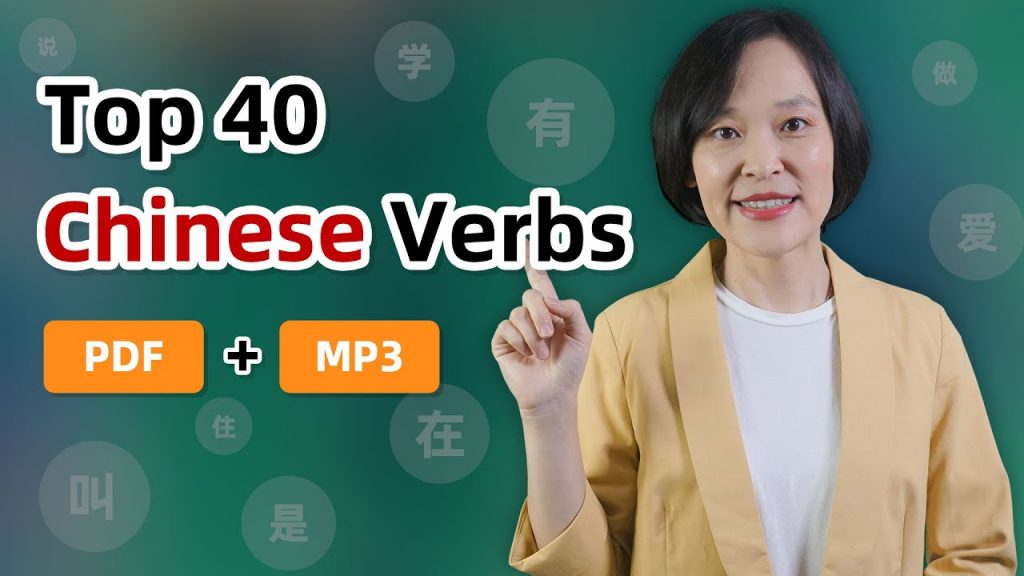 Top 40 Chinese Verbs You Should Know
