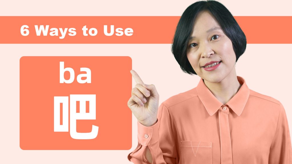 6 Ways to Use 吧(ba) in Mandarin Chinese